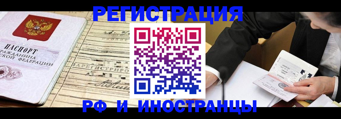 прописка иностранных граждан в Кудымкаре