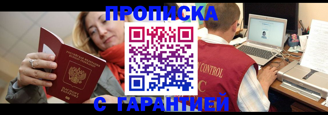 временная регистрация гарантия в Кудымкаре
